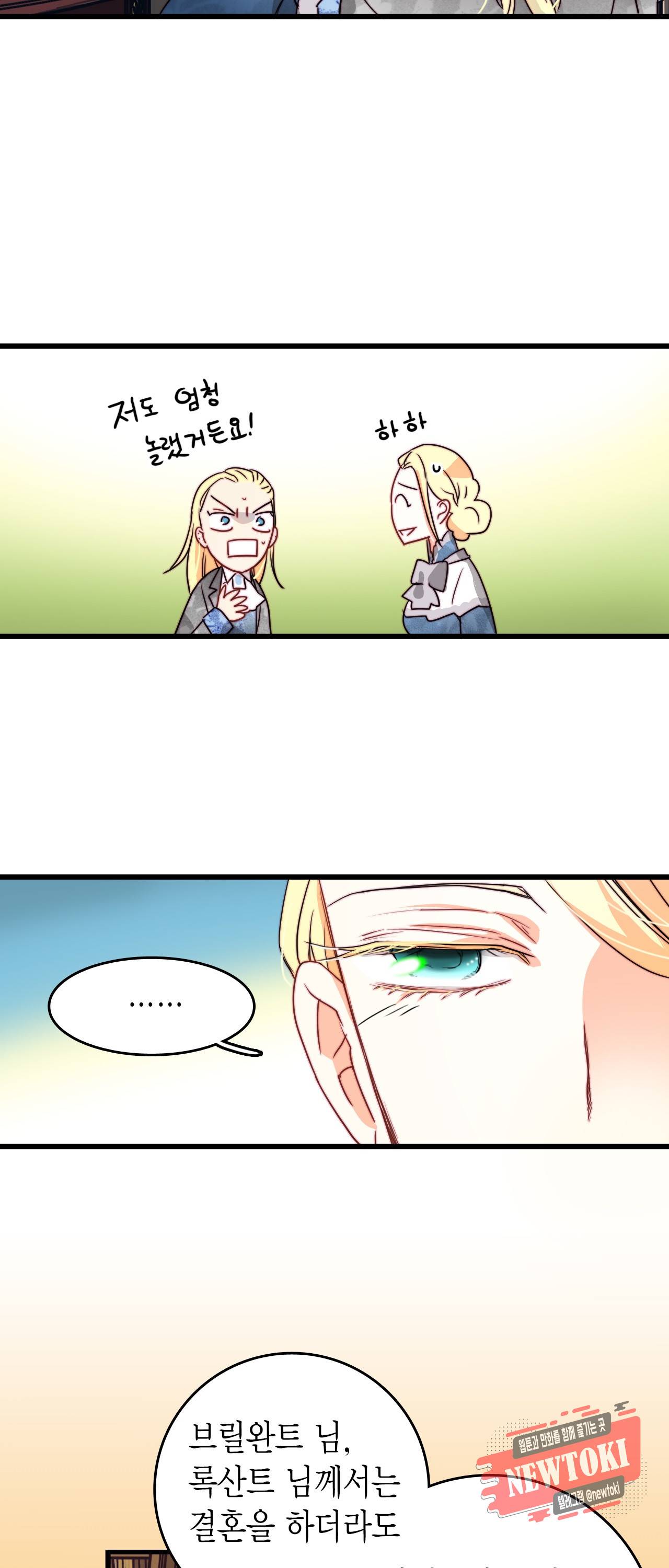 브링 더 러브 18화 24