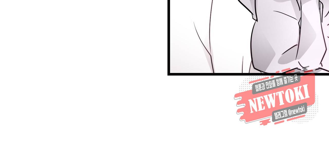 브링 더 러브 18화 33