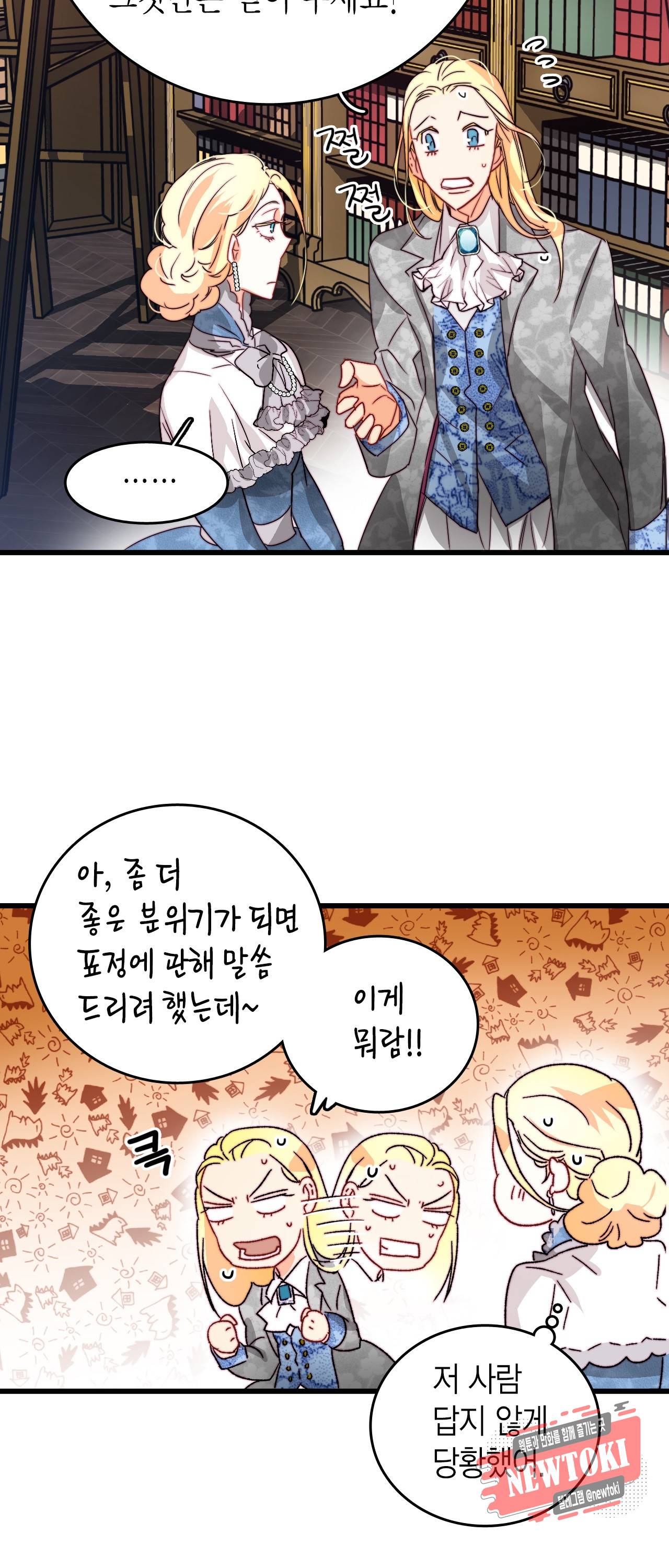 브링 더 러브 18화 38