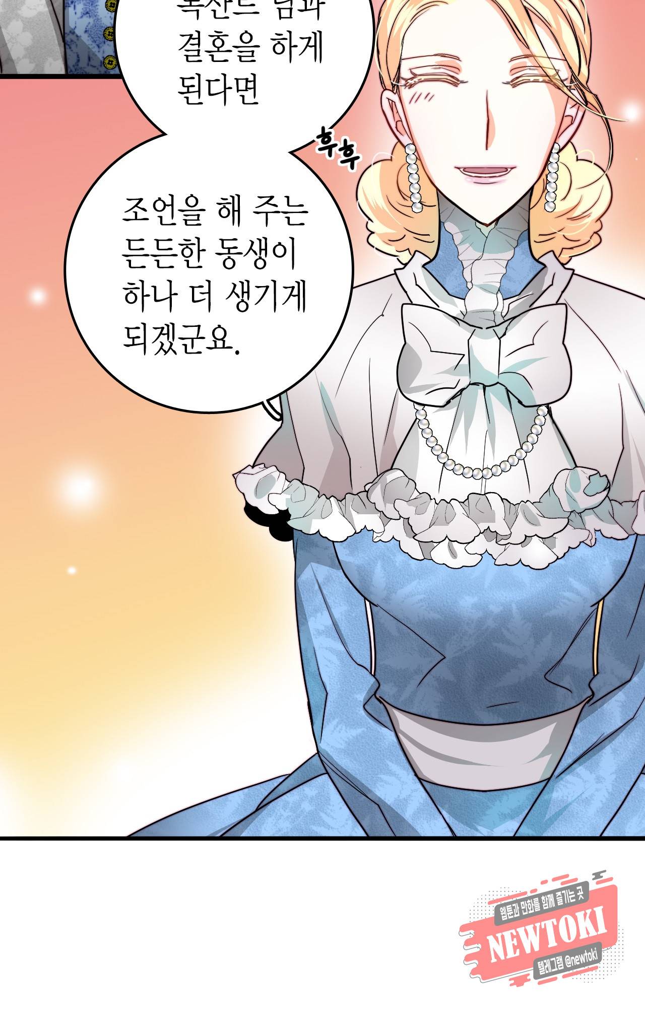 브링 더 러브 18화 40