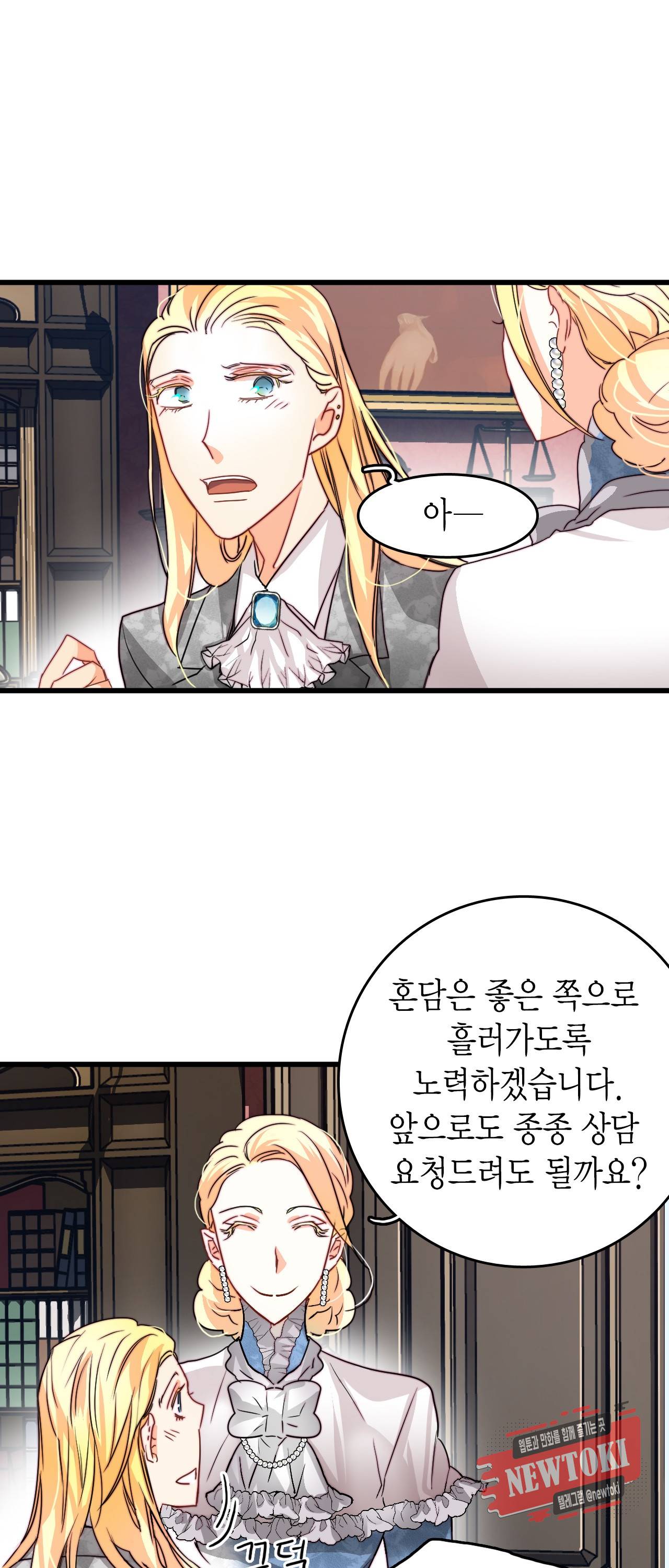 브링 더 러브 18화 41