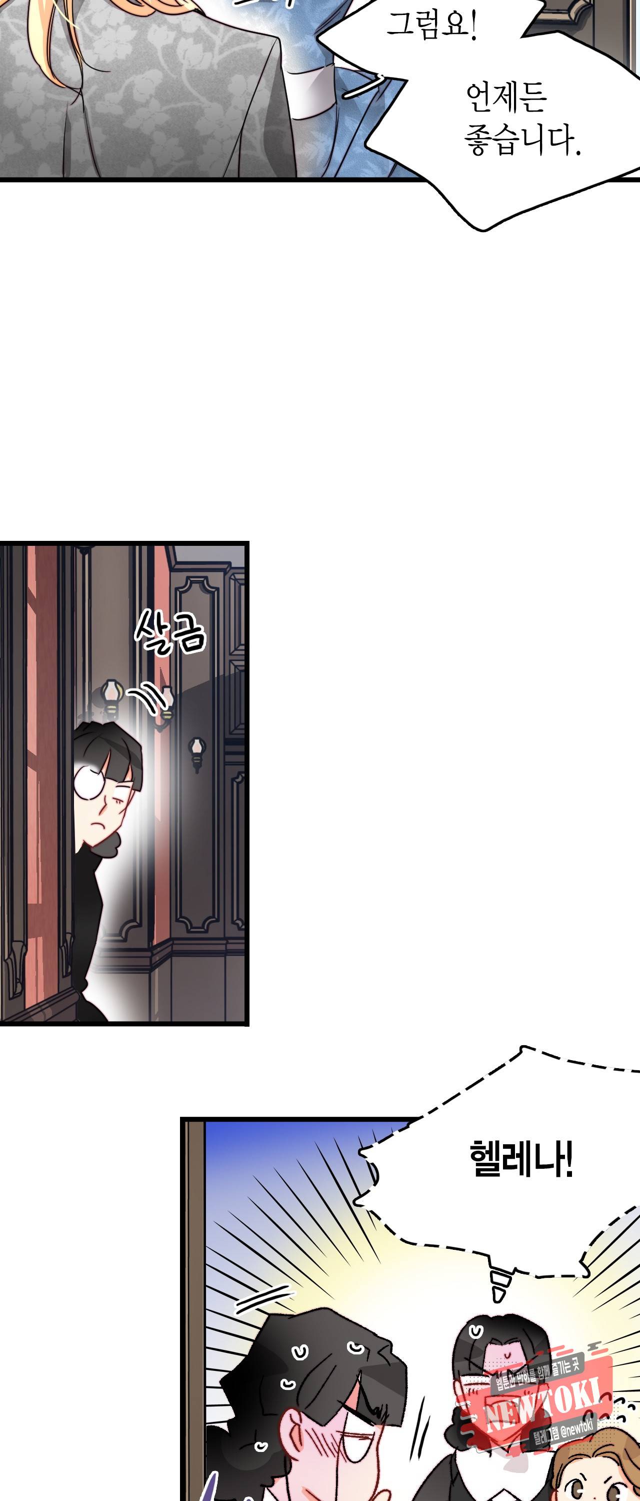 브링 더 러브 18화 42