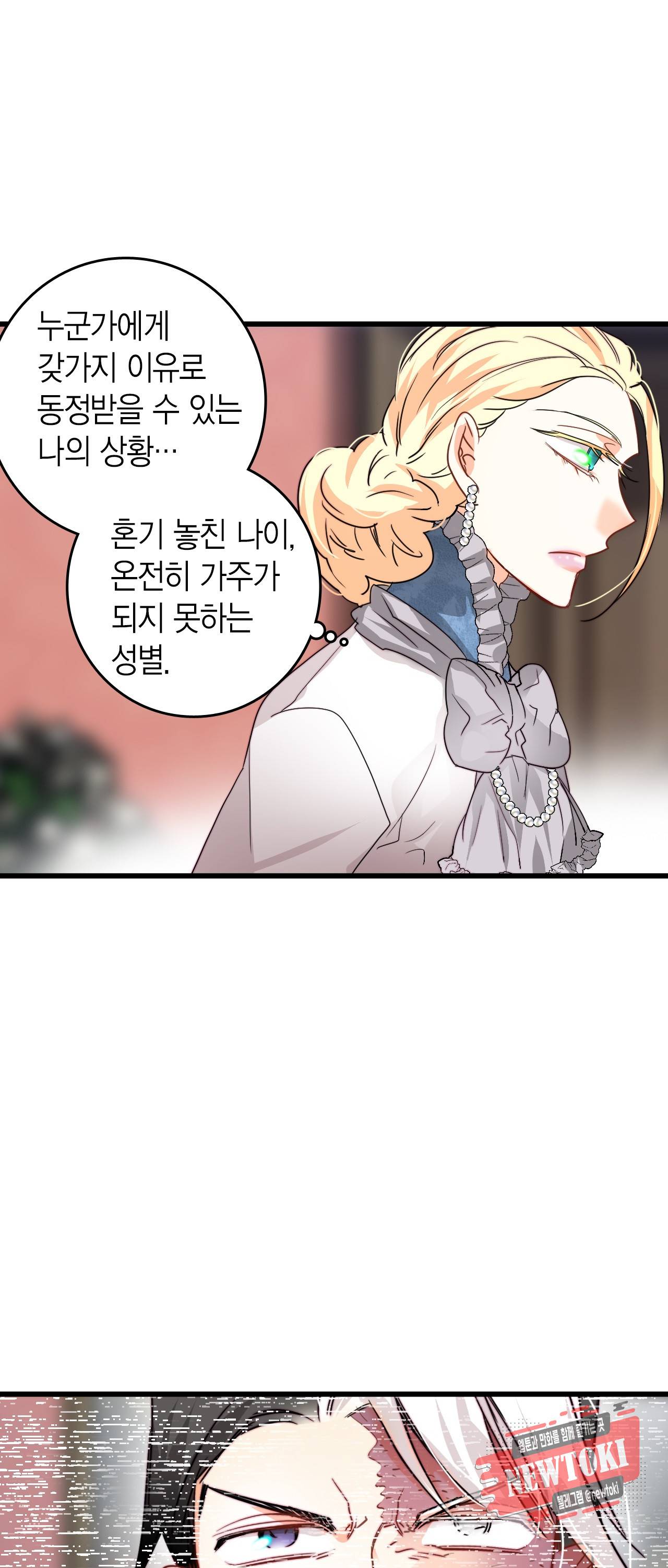 브링 더 러브 18화 51