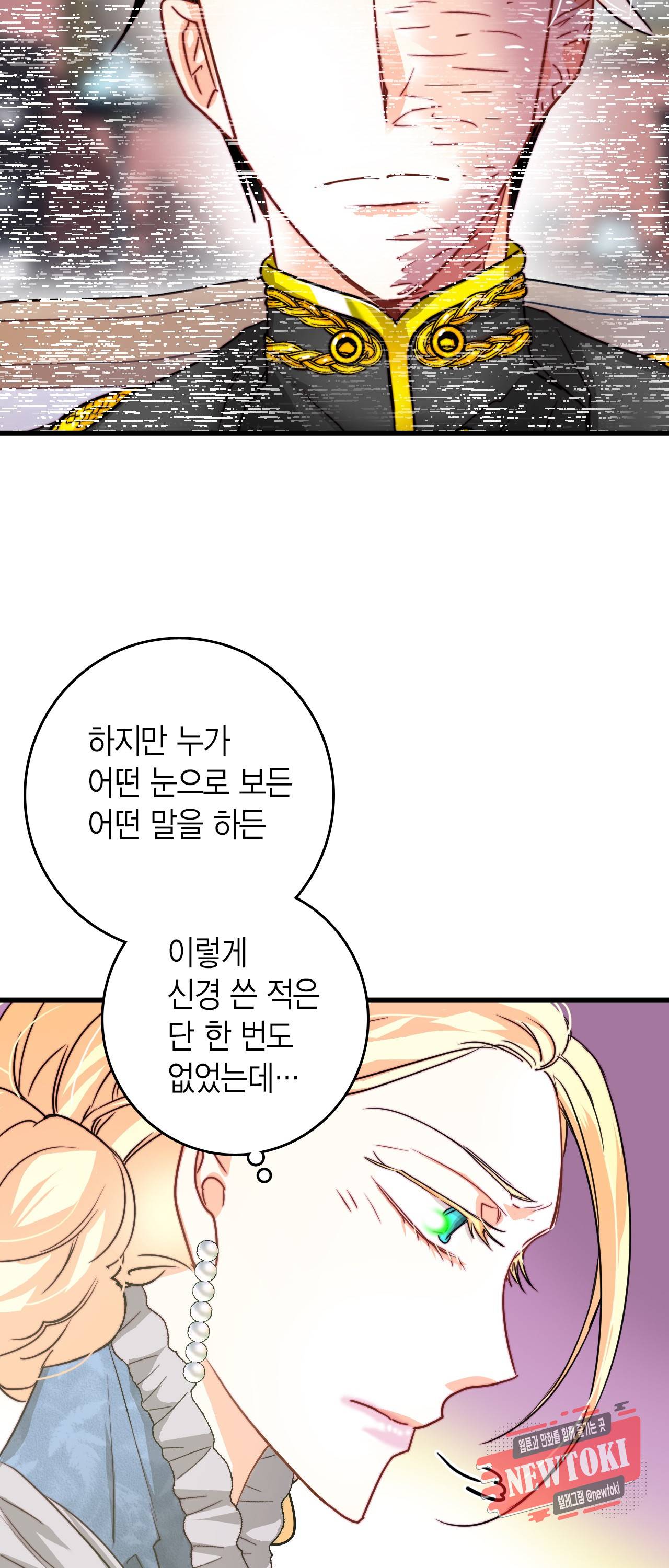 브링 더 러브 18화 52