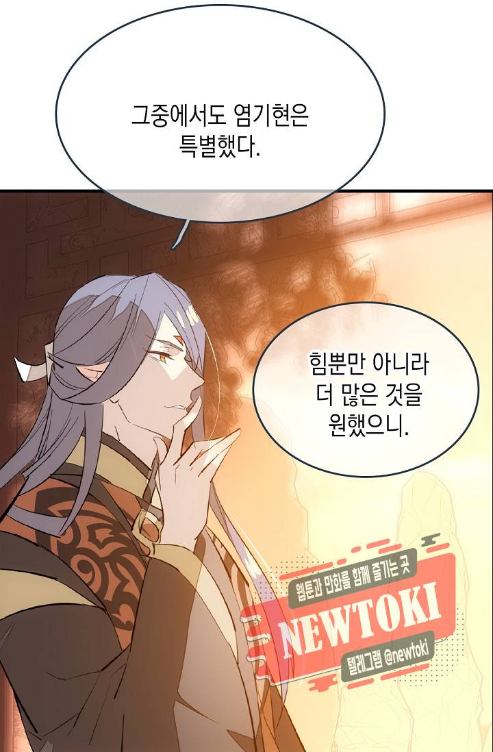 자꾸 그러시면 저 녹아요. 18화 10