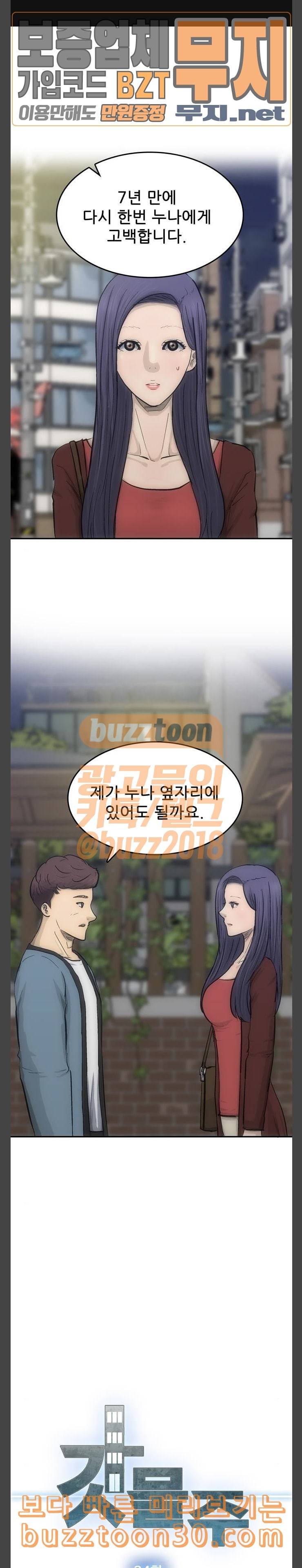 갓물주 24화 1