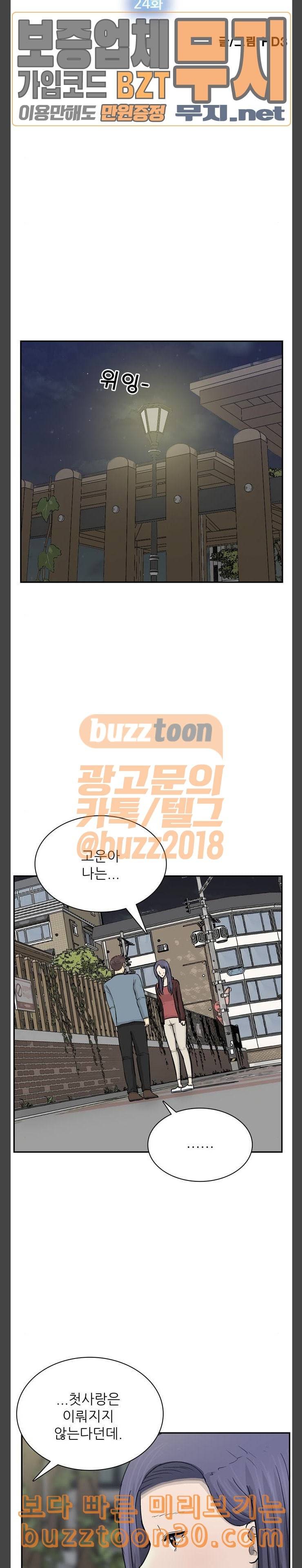 갓물주 24화 2