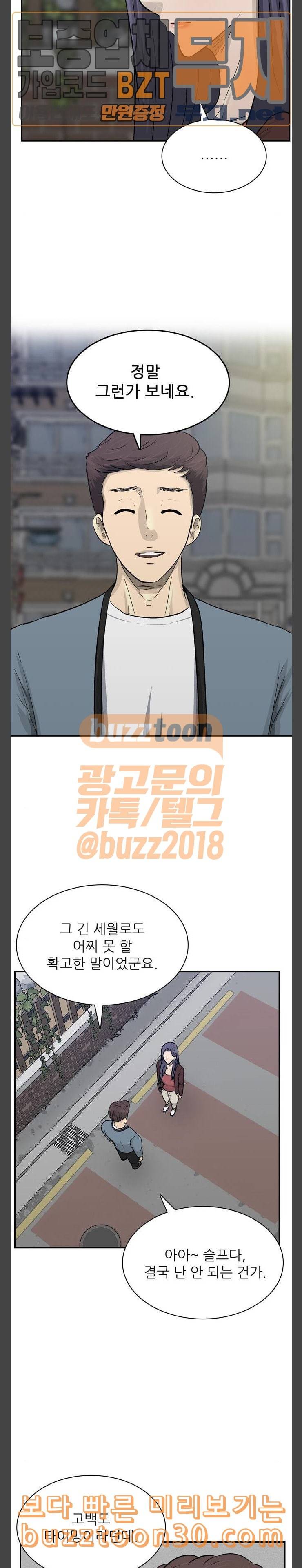 갓물주 24화 3