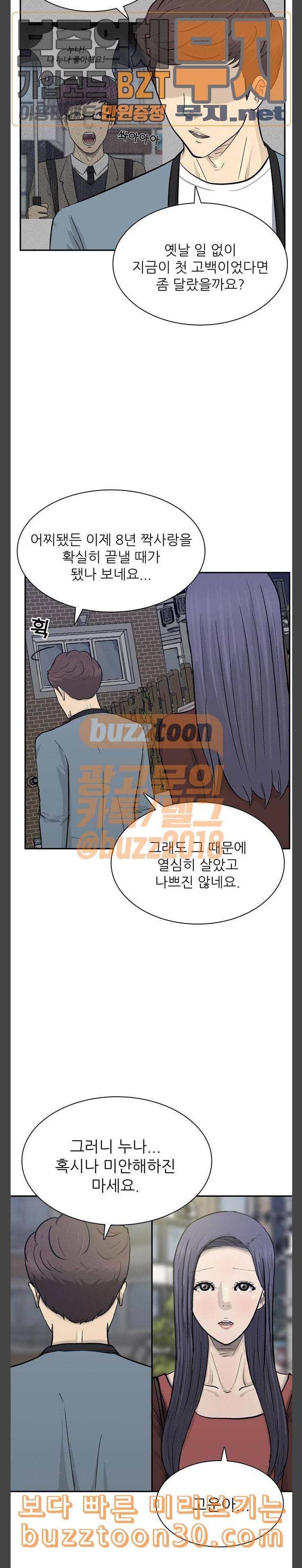 갓물주 24화 4