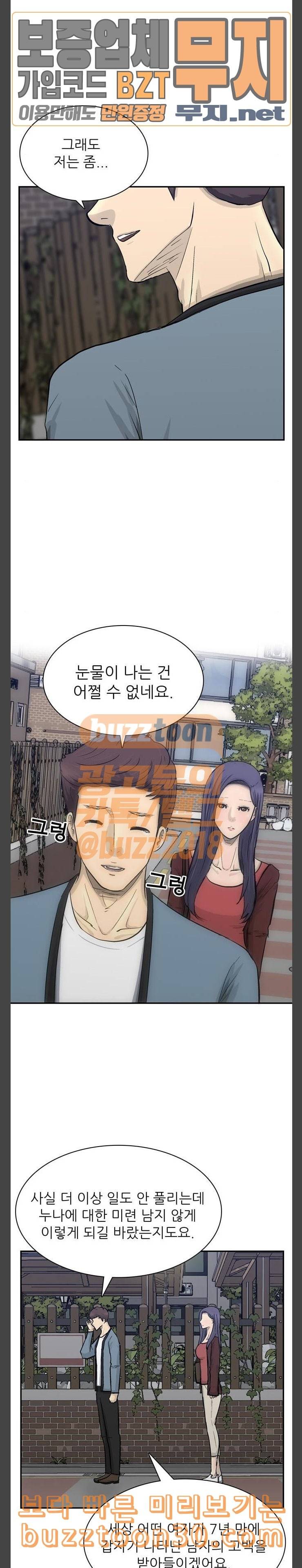 갓물주 24화 5