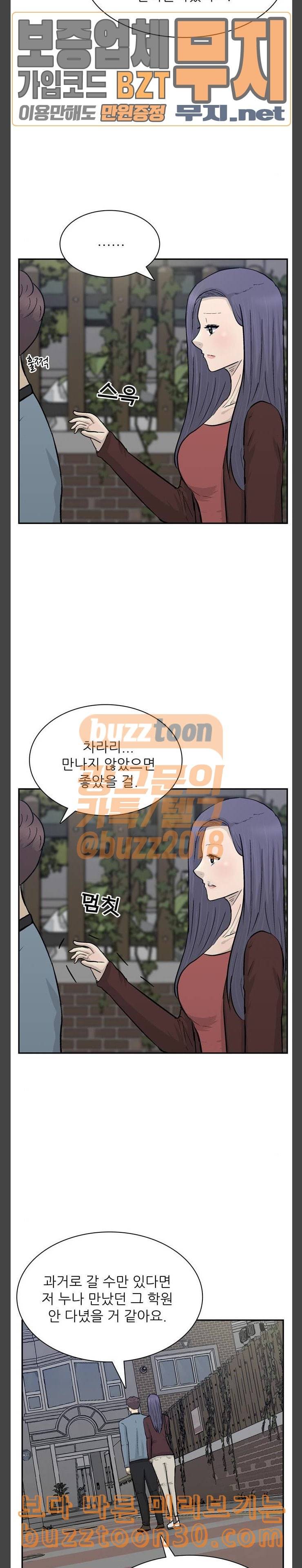 갓물주 24화 6