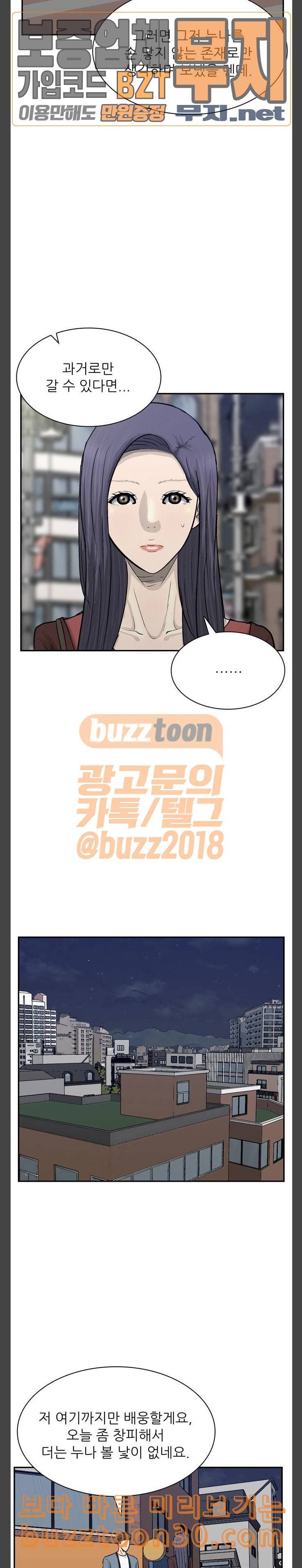 갓물주 24화 7