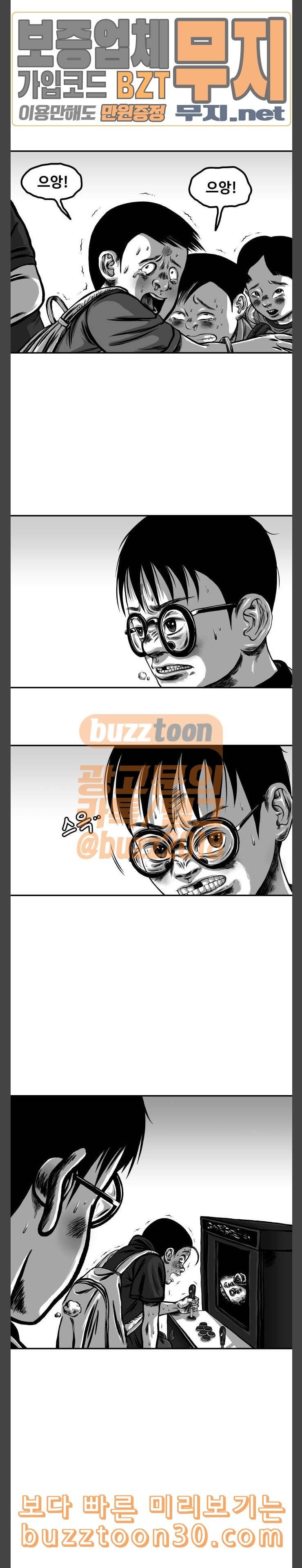 밀웜 16화 개미 4 3