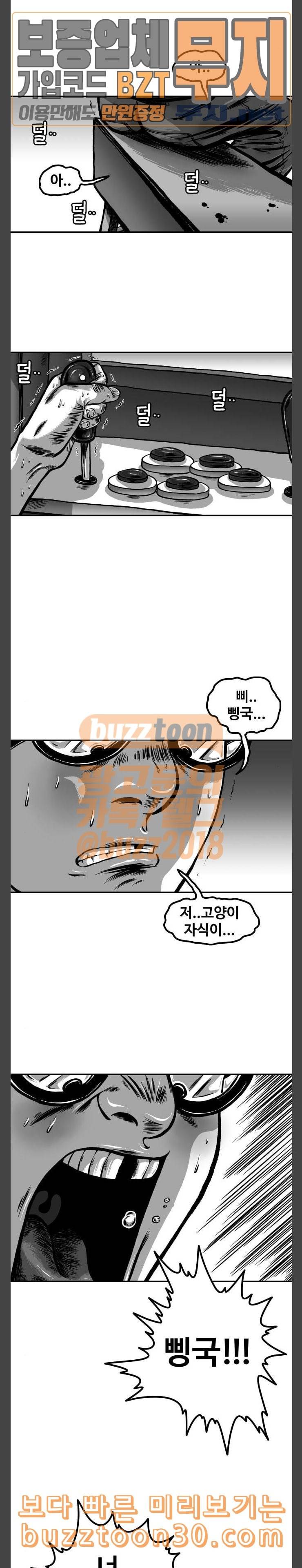 밀웜 16화 개미 4 4