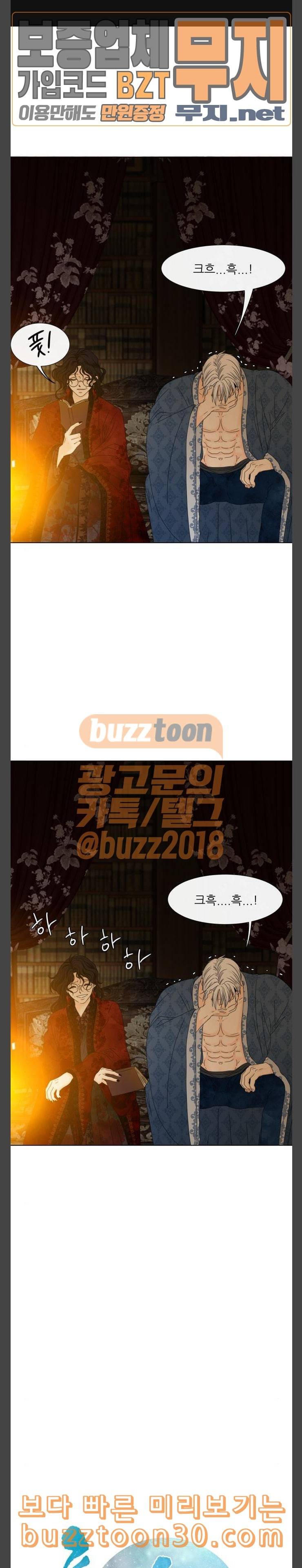 푸른사막 아아루 128화 영웅 6 1