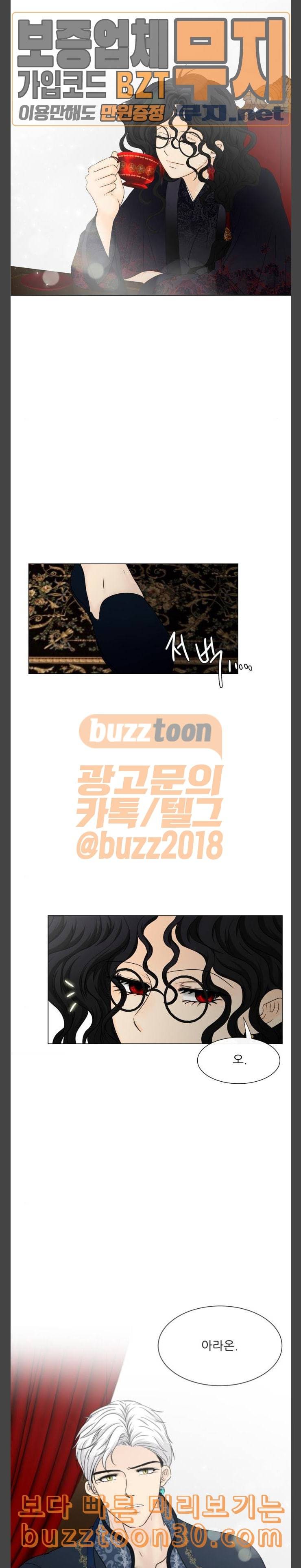 푸른사막 아아루 128화 영웅 6 3