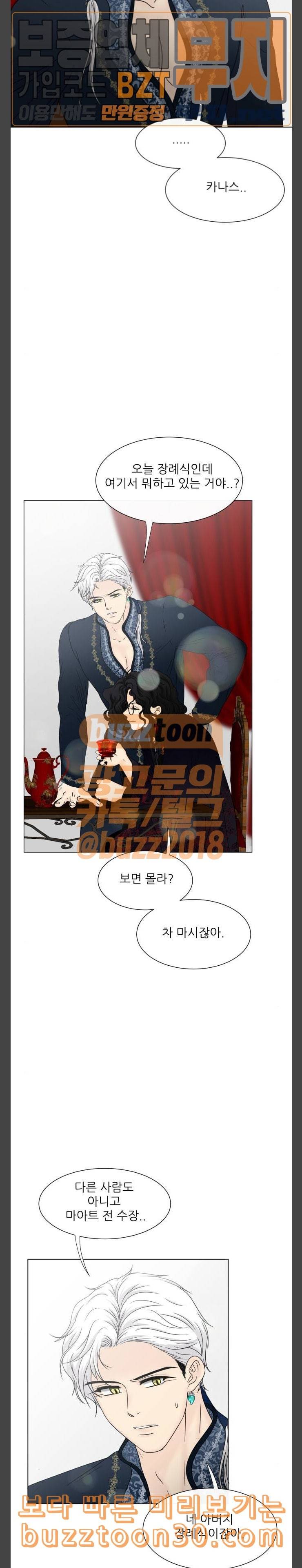 푸른사막 아아루 128화 영웅 6 4