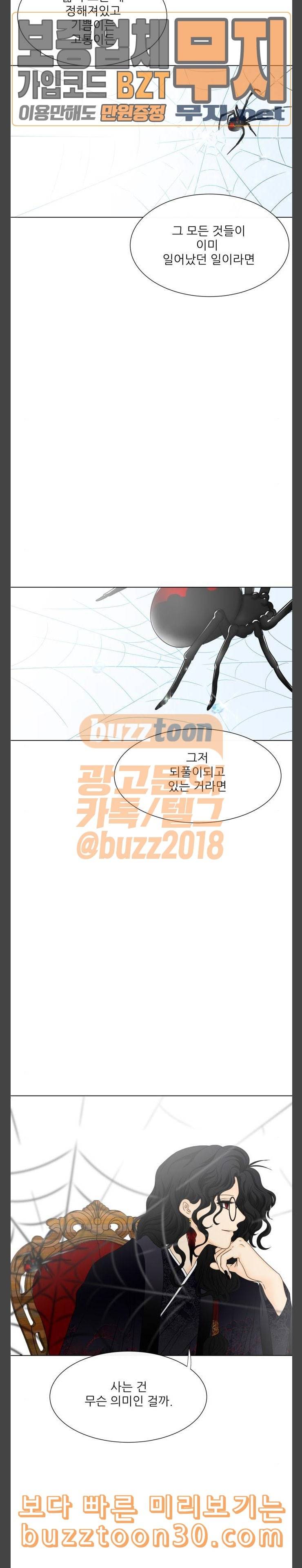 푸른사막 아아루 128화 영웅 6 6