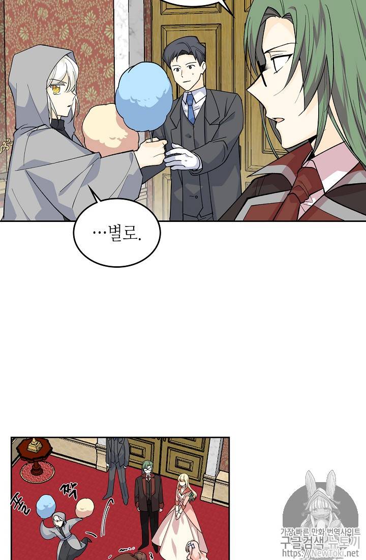 악녀의 애완동물 39화 6