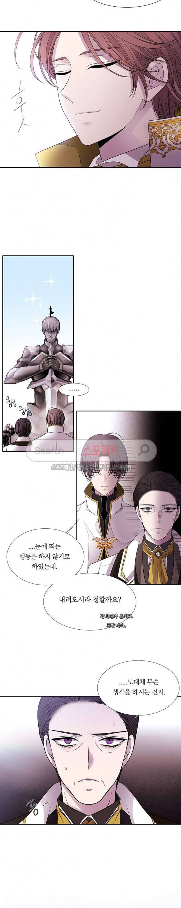 샬롯에게는 다섯 명의 제자가 있다 21화 2