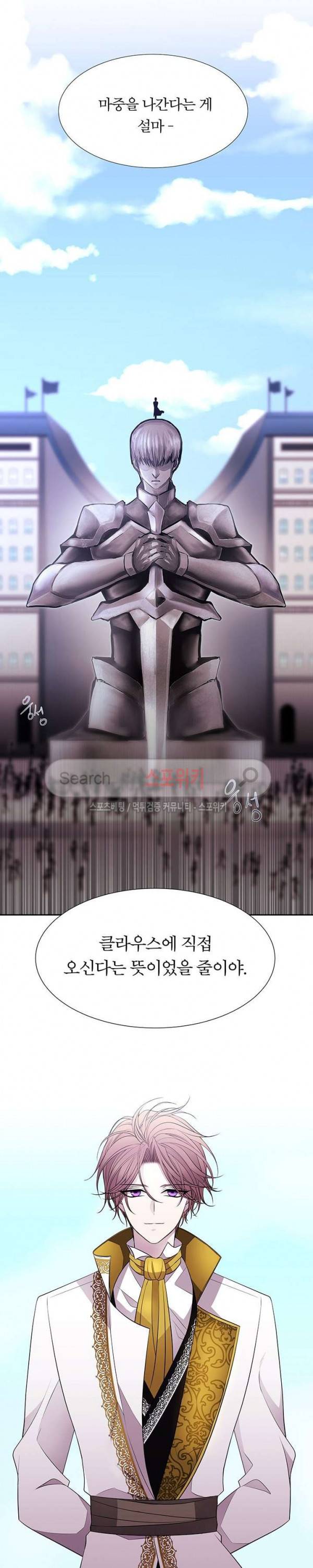 샬롯에게는 다섯 명의 제자가 있다 21화 3