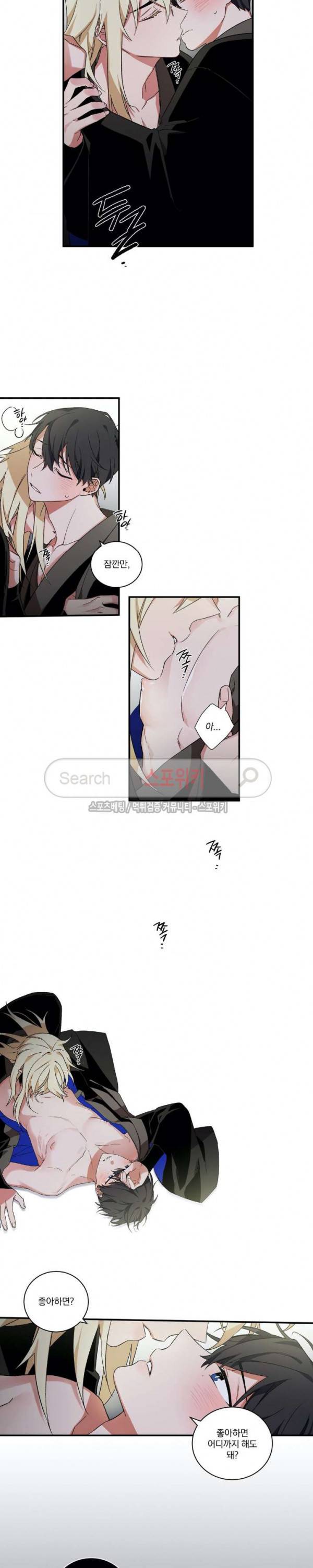 이매의 요람 13화 3
