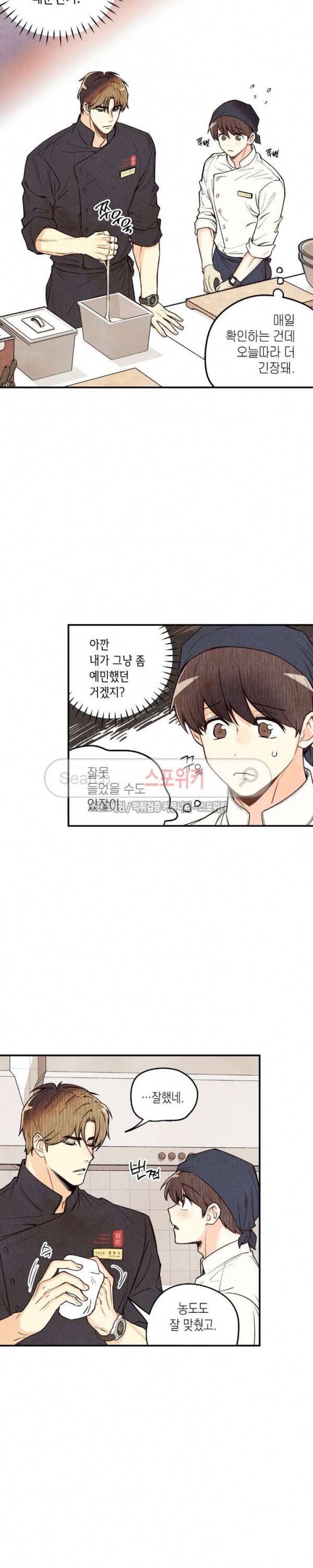 피옌피옌 10화 5