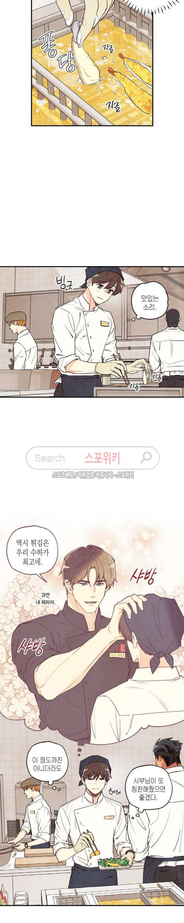 피옌피옌 10화 8