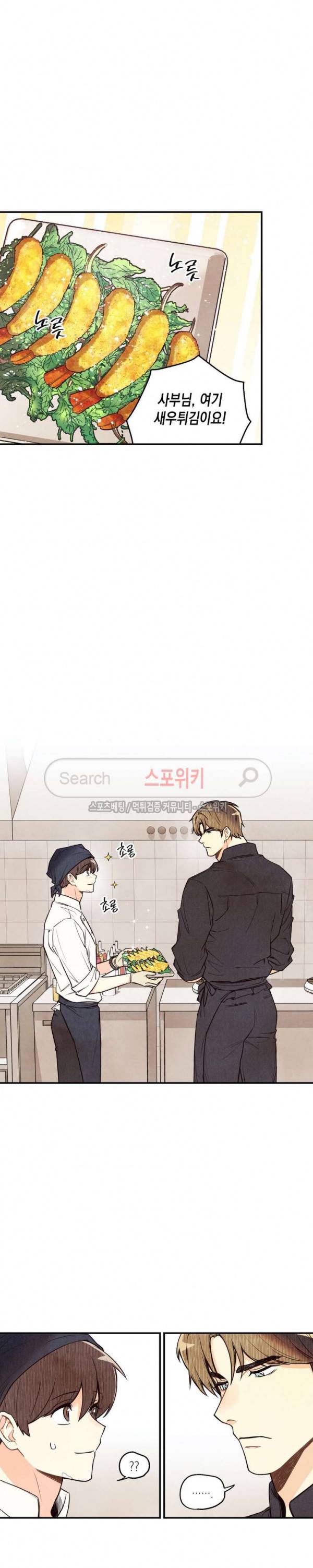 피옌피옌 10화 9