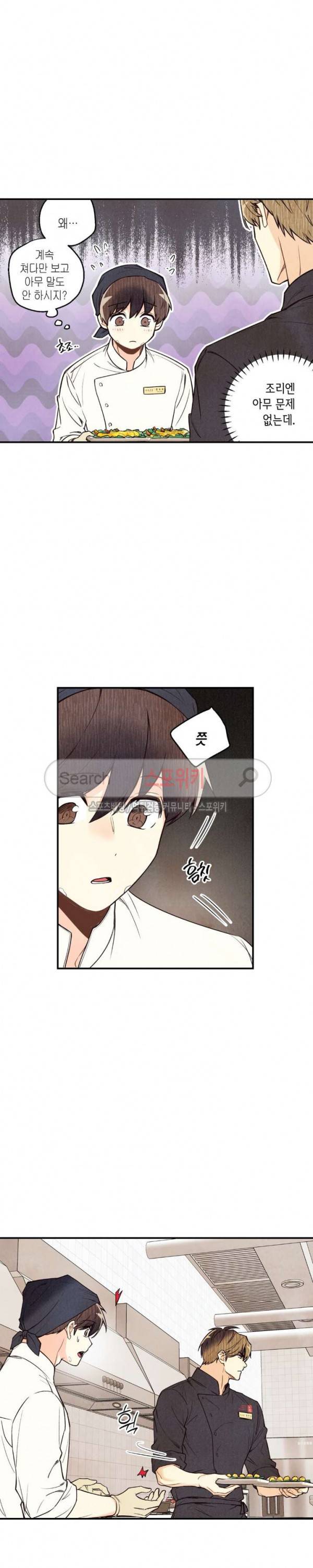 피옌피옌 10화 10