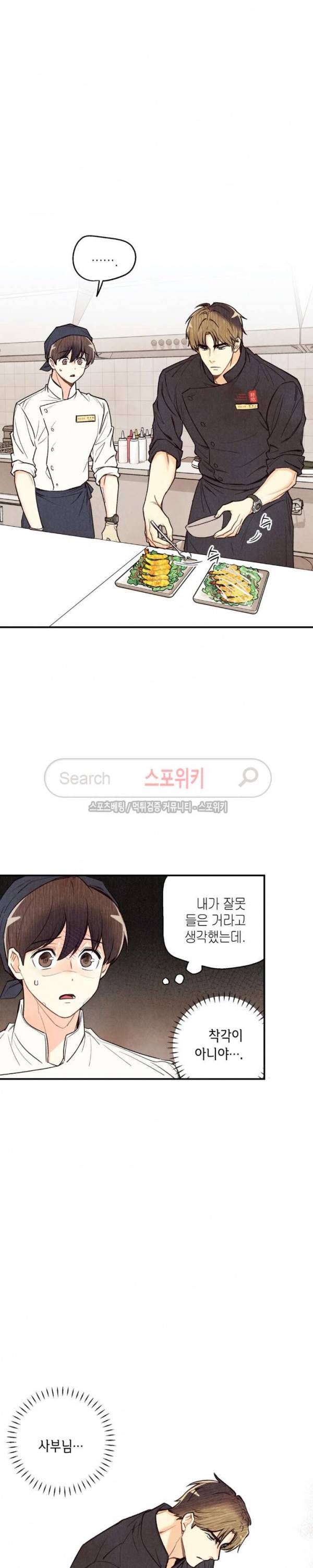 피옌피옌 10화 11