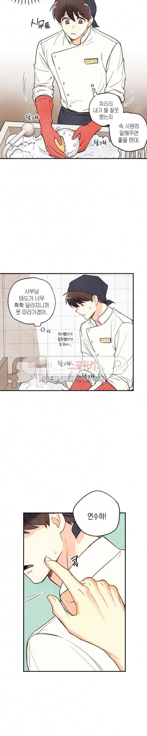피옌피옌 10화 13