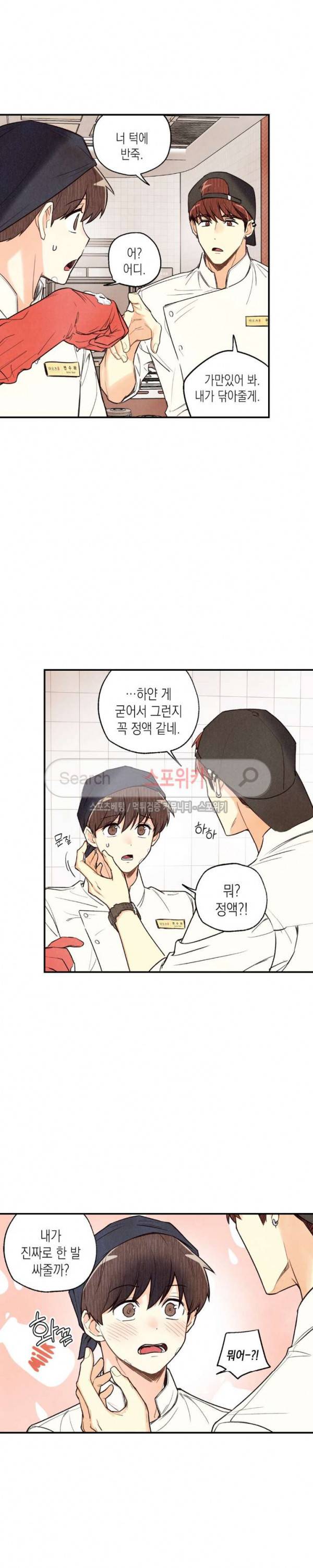 피옌피옌 10화 14