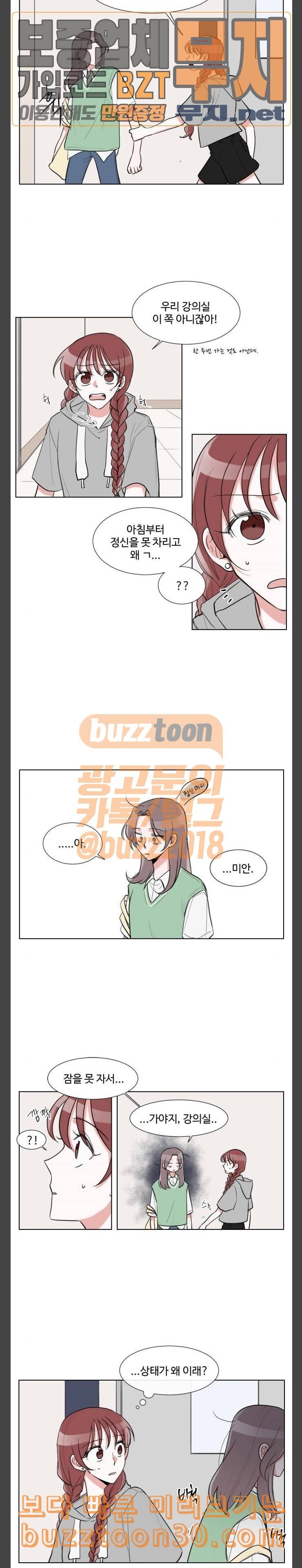 가타부타타 31화 2
