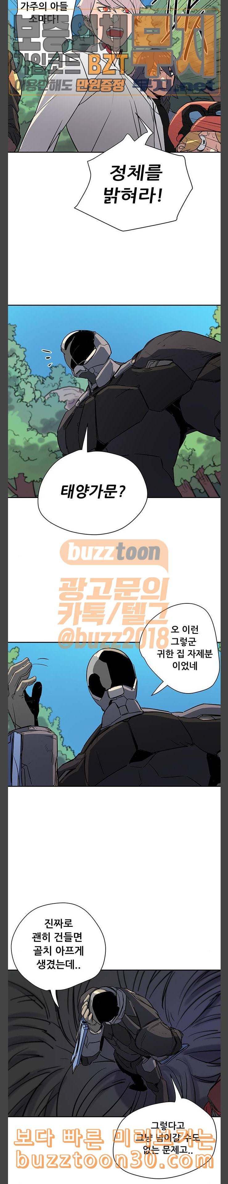 겟라이프 16화 5