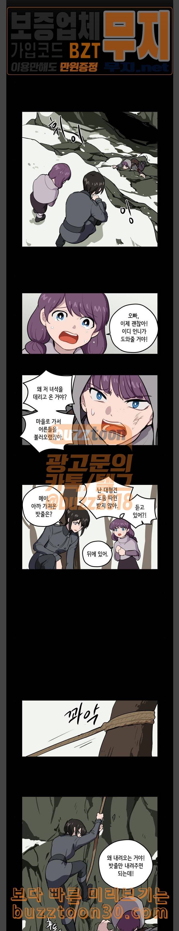 롤랑롤랑 67화 2