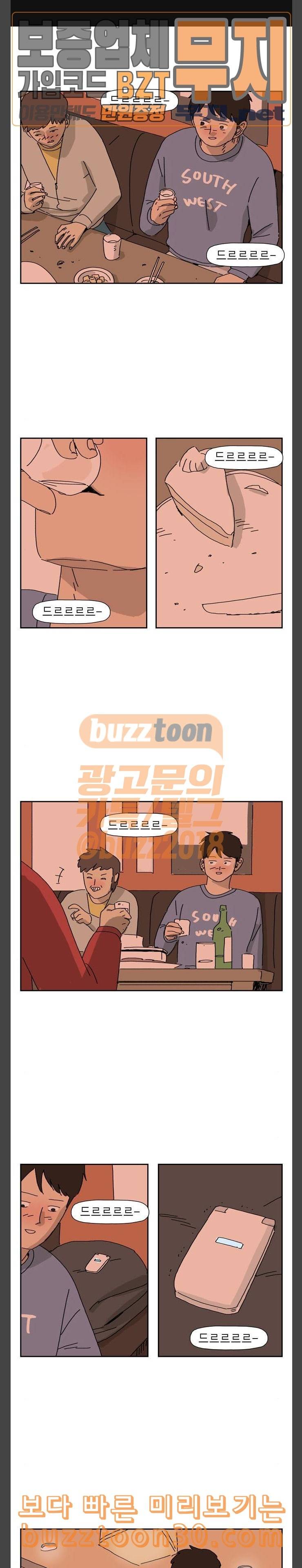 좀비딸 68화 1