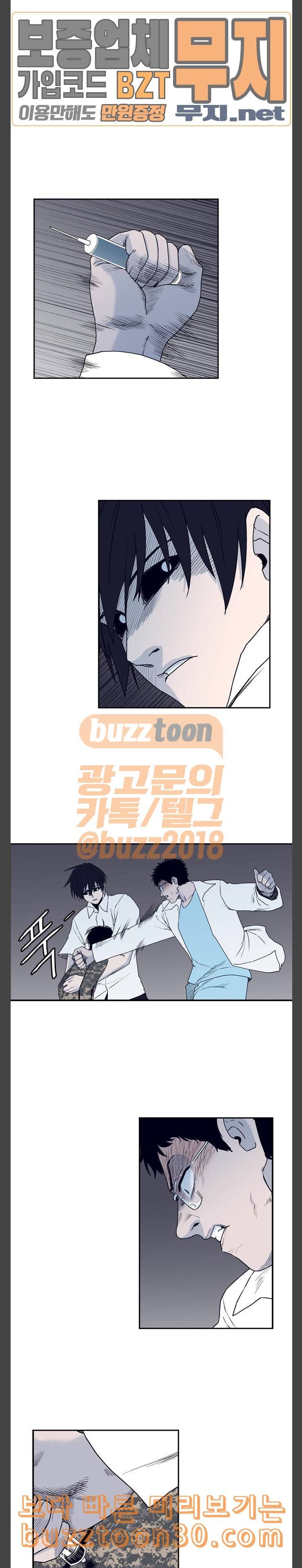 아르마 86화 3