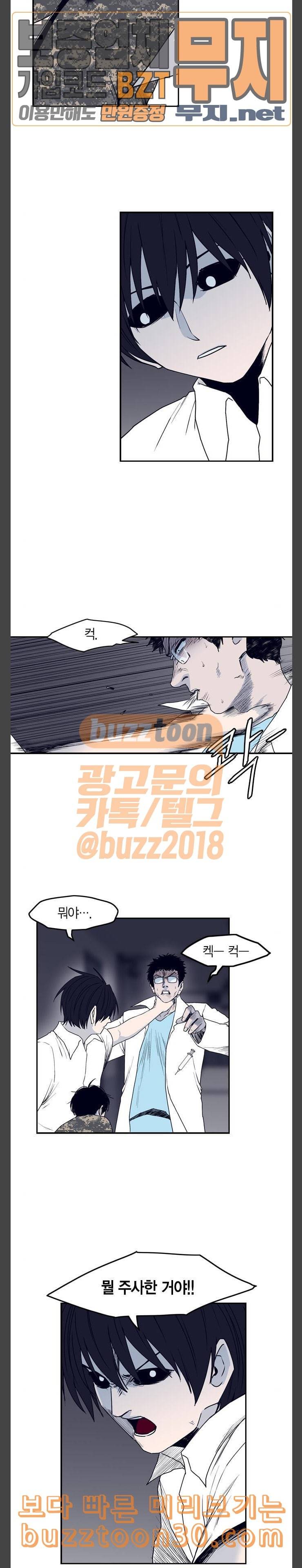 아르마 86화 4