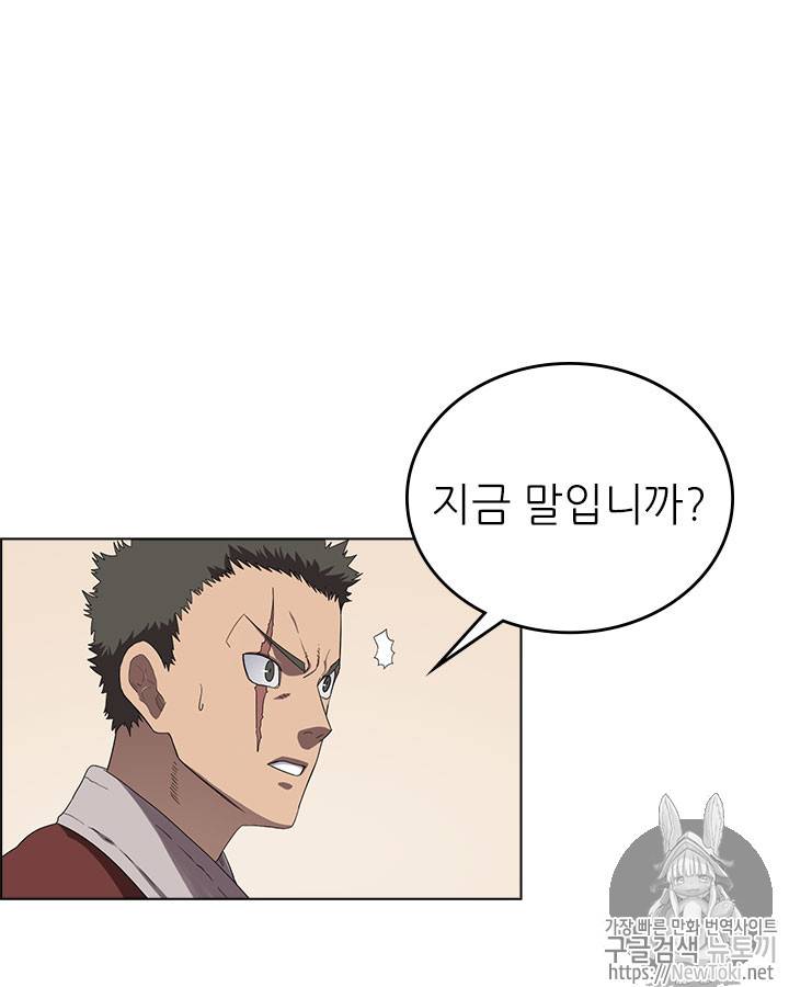 신마경천기 77화 5
