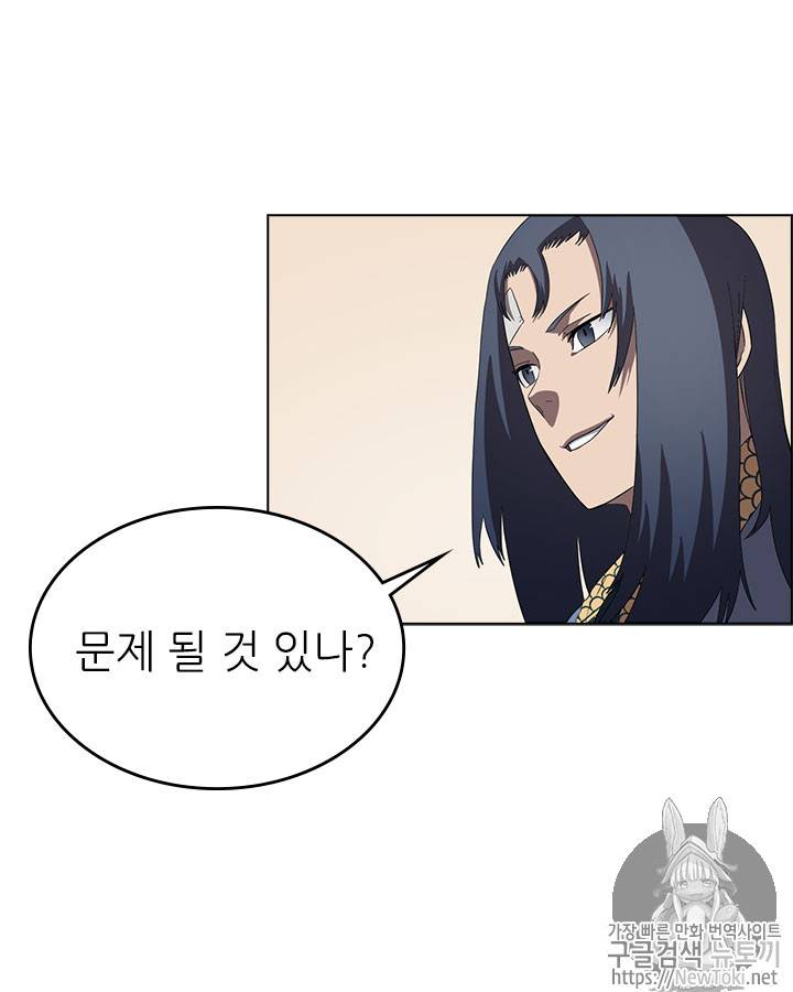신마경천기 77화 6