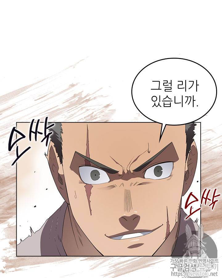 신마경천기 77화 7