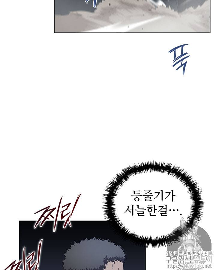 신마경천기 77화 16