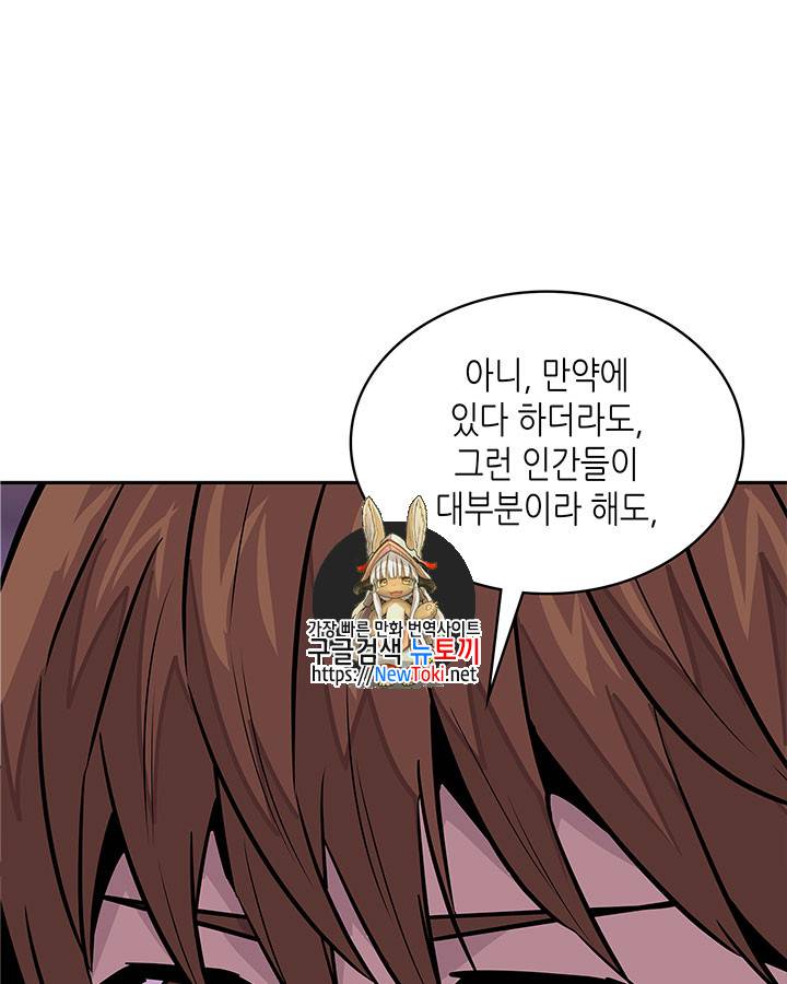 이차원 용병 시즌3 29화 1