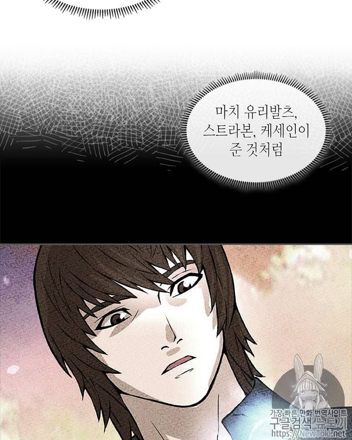 이차원 용병 시즌3 29화 16