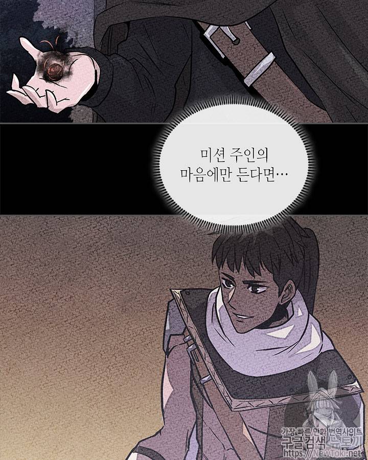 이차원 용병 시즌3 29화 18