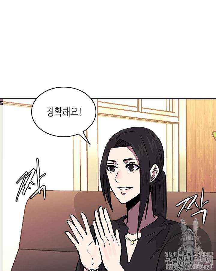 이차원 용병 시즌3 29화 20