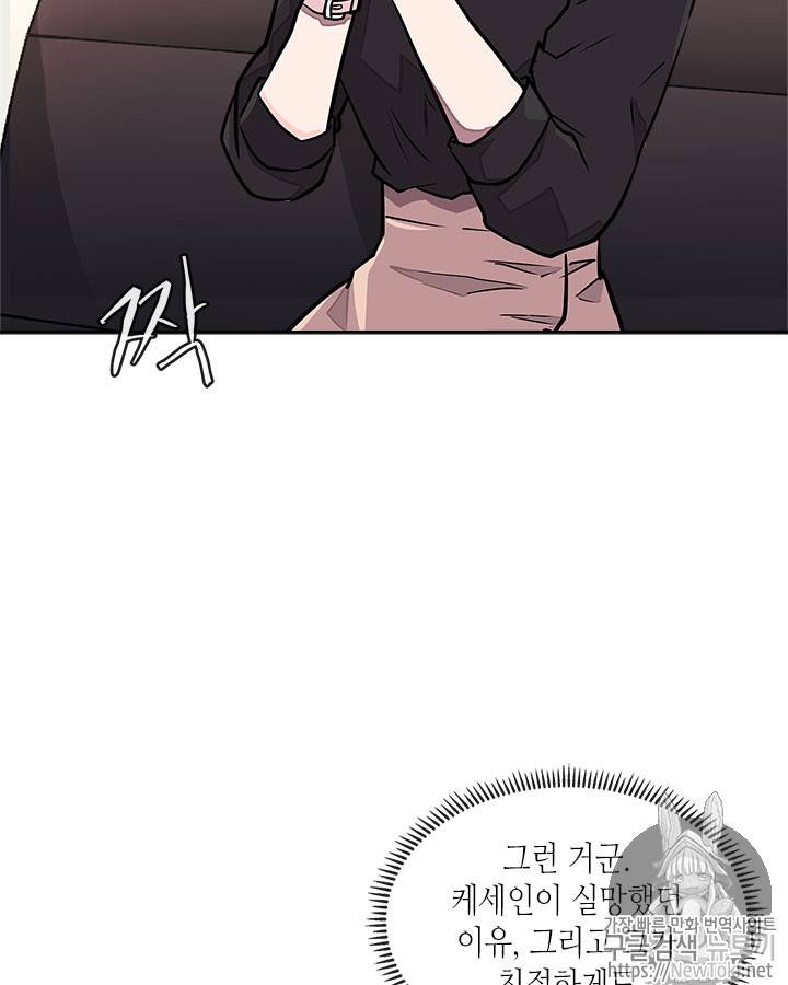 이차원 용병 시즌3 29화 21