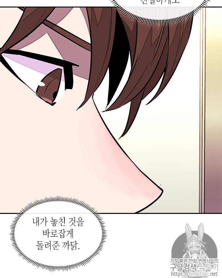 이차원 용병 시즌3 29화 22