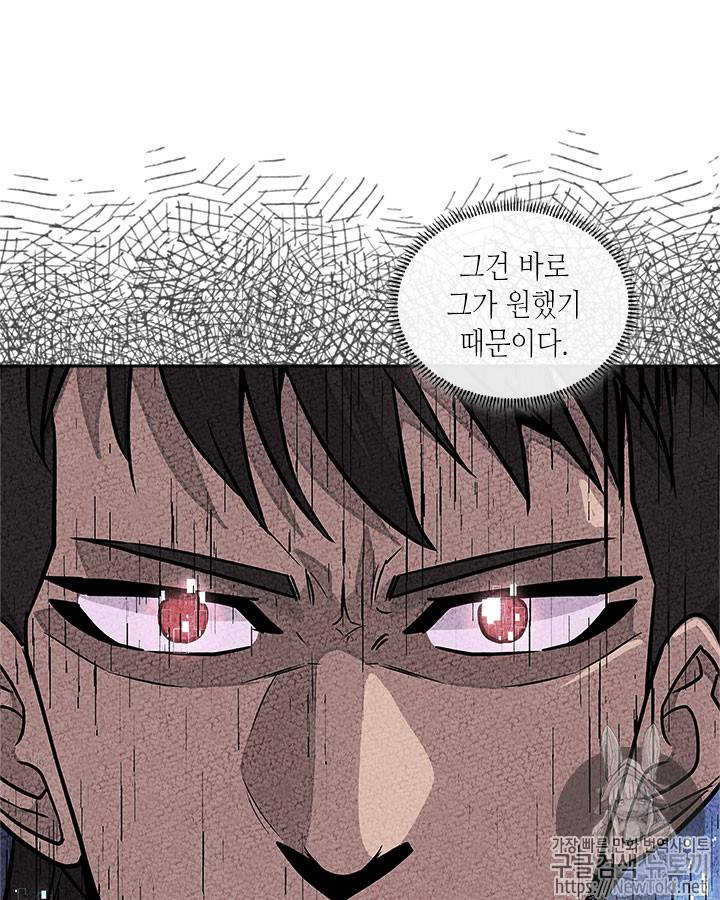 이차원 용병 시즌3 29화 23